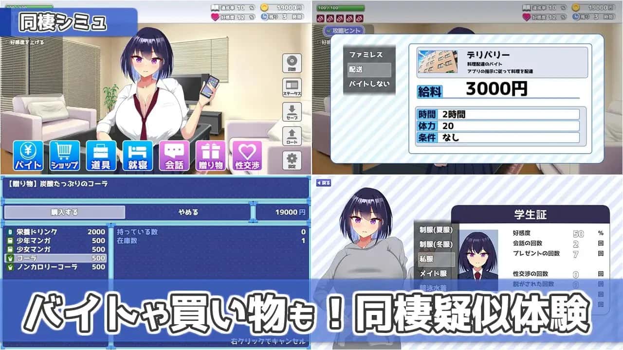 今天也住下吧～与辣妹的亲密同居生活～全息投影