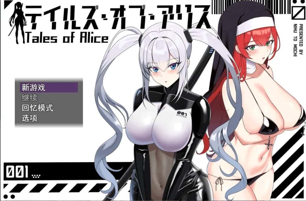 Tales of Alice 机翻 版背景