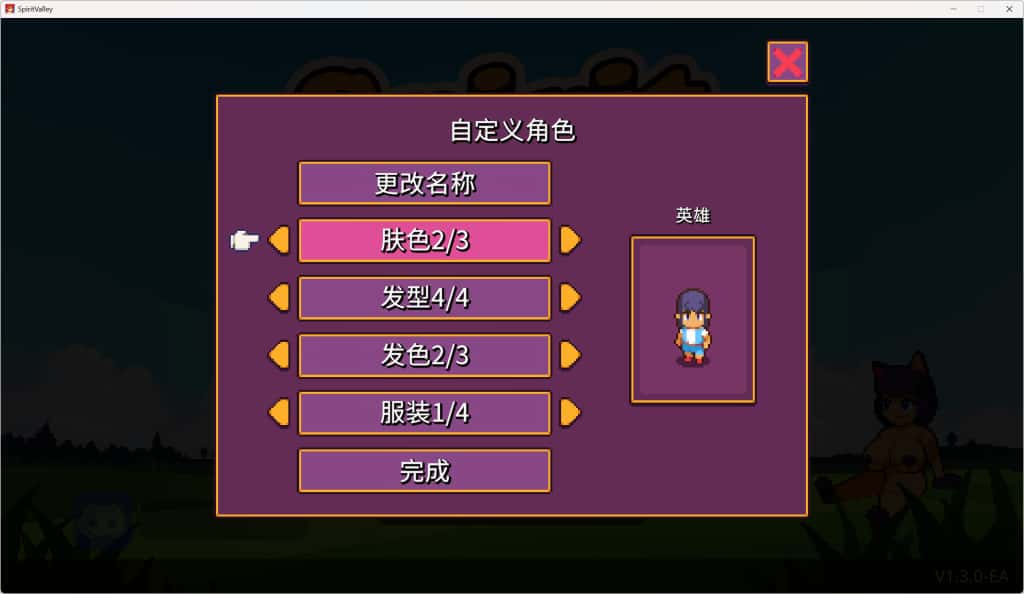 精灵谷物语 Spirit Valley全息投影